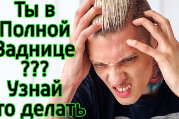 Найти зеркало кракена